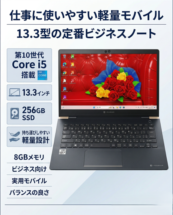 dynabook G83