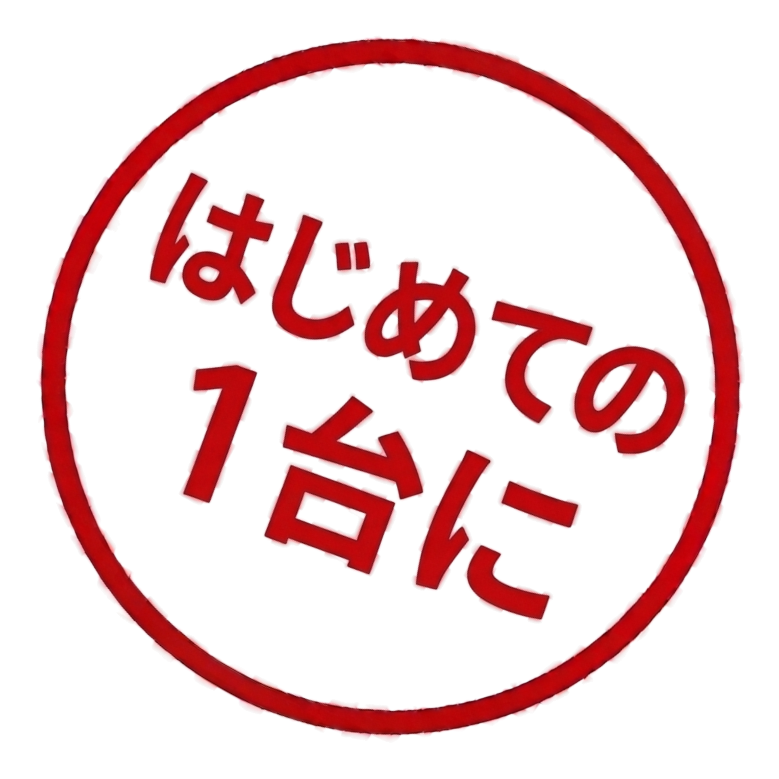 おすすめバッジ